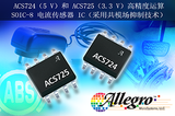ACS725LLCTR-20AB-T