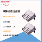 KH-AF90DIP-112