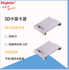 KH-SD2816-B