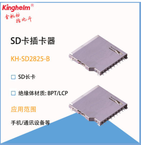 KH-SD2825-B