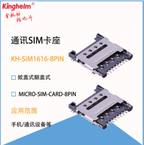 KH-SIM1616-8PIN