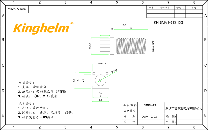 KH-SMA-K513-13G